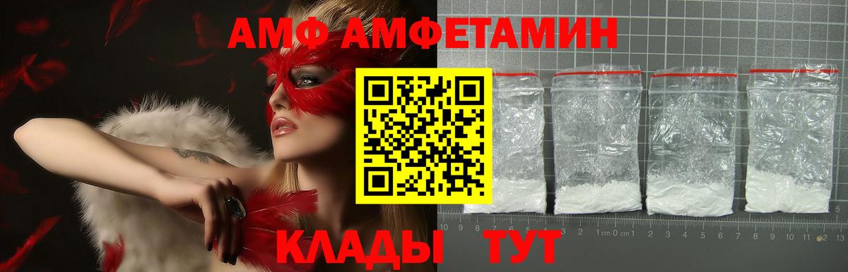 Amphetamine Premium  Amphetamine  Жуковский 