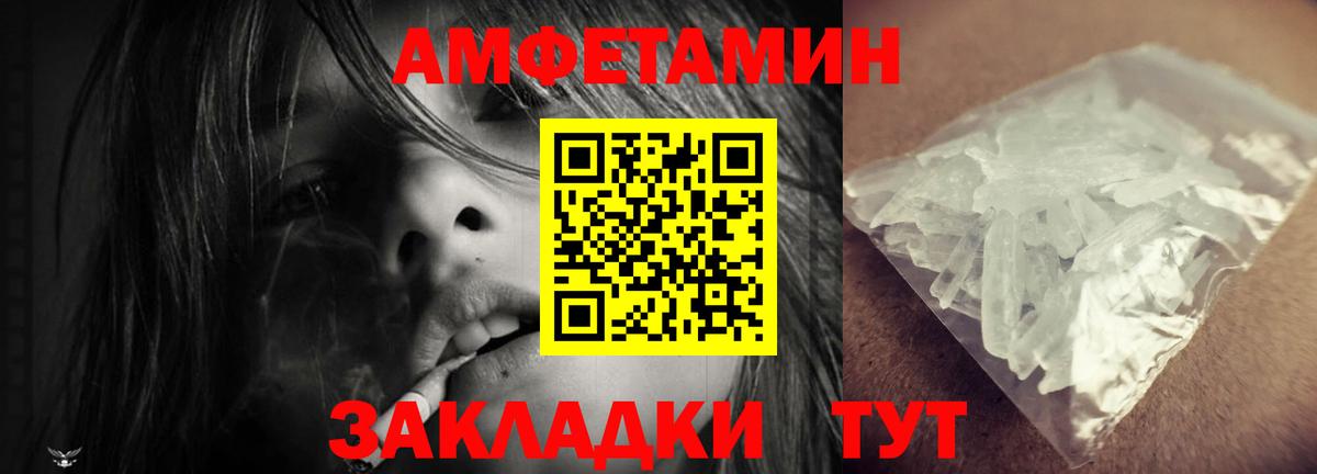 АМФЕТАМИН  Вход с VPN  Амфетамин  Жуковский  АМФ 98% 