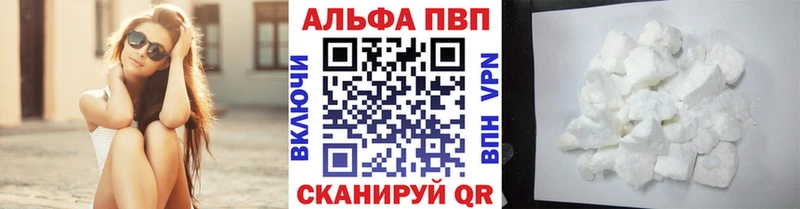 Альфа ПВП Crystall  KRAKEN маркетплейс  Жуковский 
