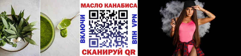 Еда ТГК марихуана  Жуковский 