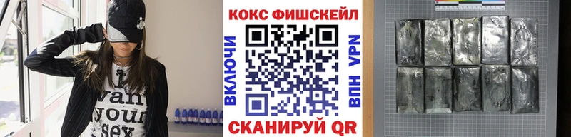 КОКАИН FishScale  Жуковский 