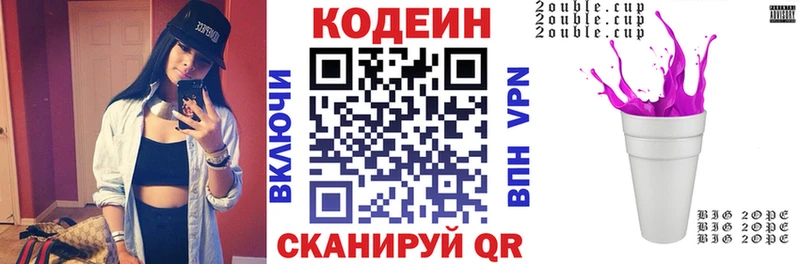 Кодеин напиток Lean (лин)  Жуковский 