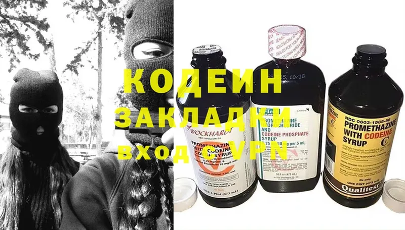 Кодеиновый сироп Lean напиток Lean (лин)  наркота  Жуковский 