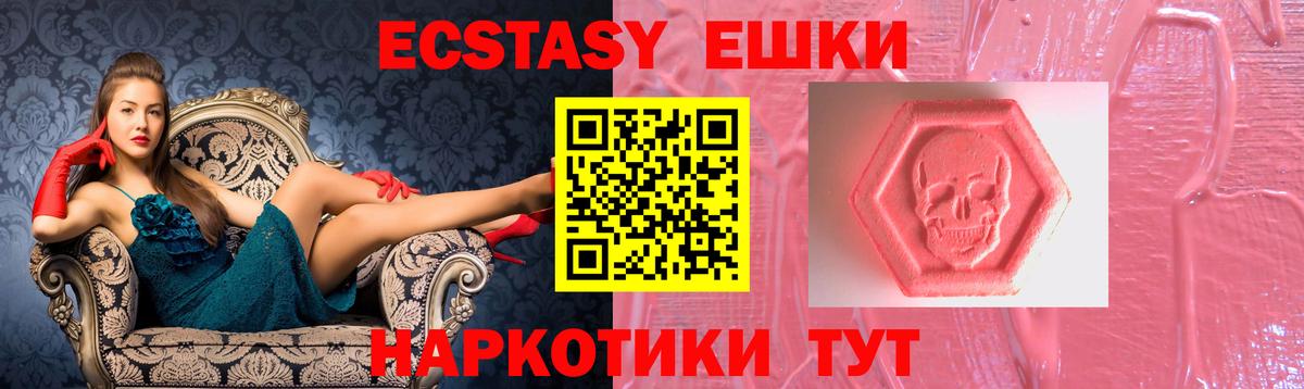 закладка  Ecstasy 99%  ЭКСТАЗИ  Вход с VPN  Жуковский 