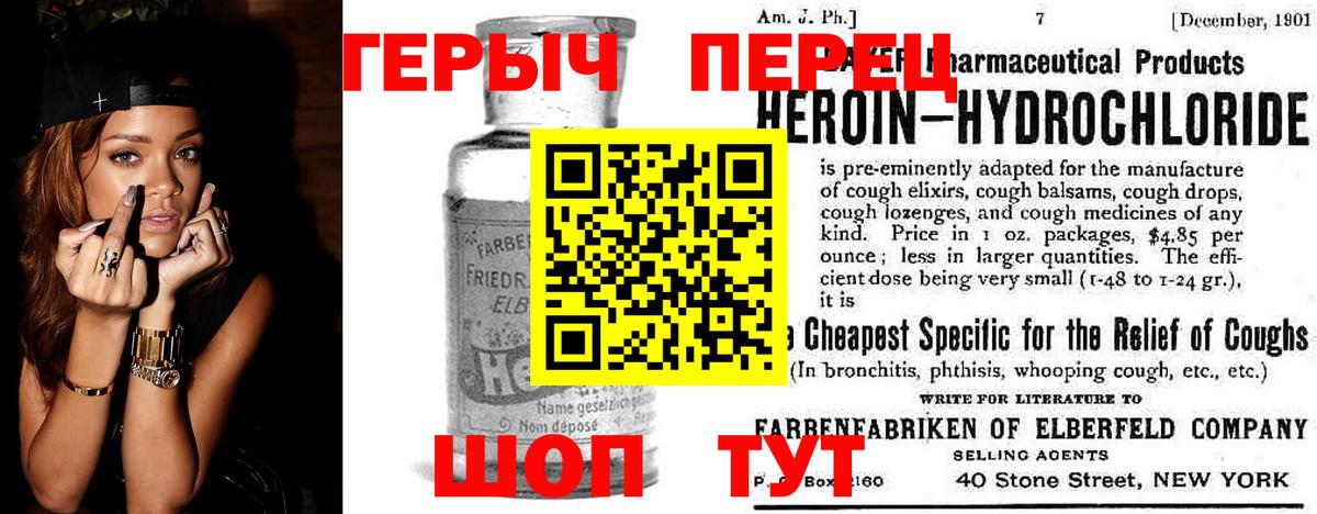 Героин белый Жуковский