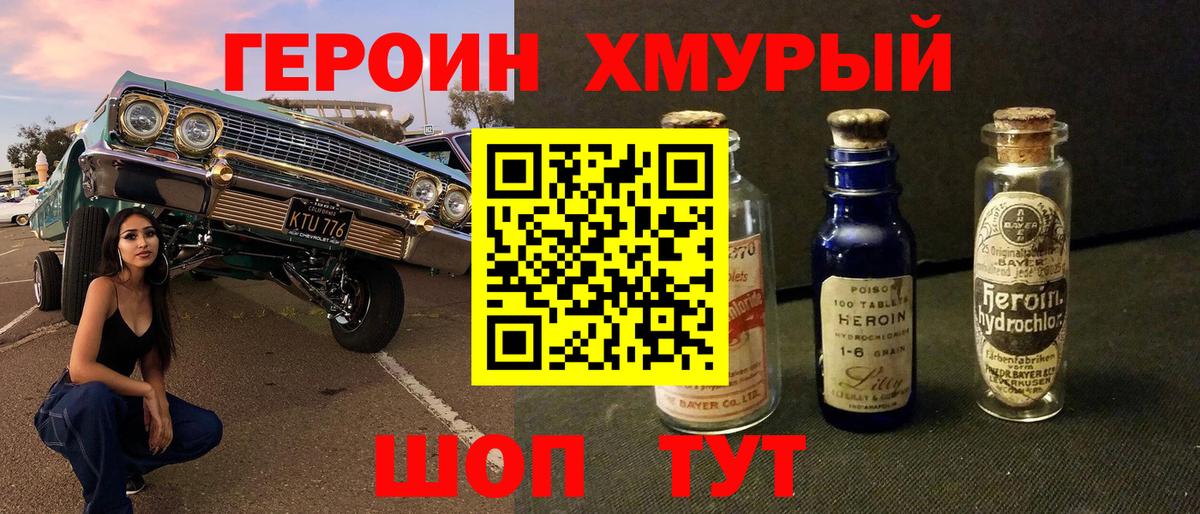 Жуковский  ГЕРОИН Афган  Вход с VPN 