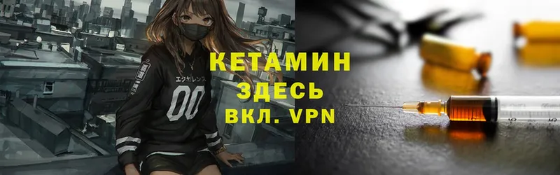 КЕТАМИН ketamine  это какой сайт  Жуковский 