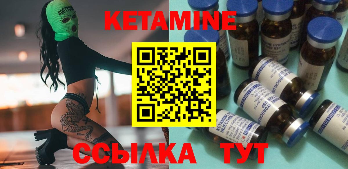 Жуковский  Кетамин ketamine  Вход с VPN  гидра онион  Кетамин VHQ 