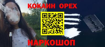 кокаин VHQ Будённовск