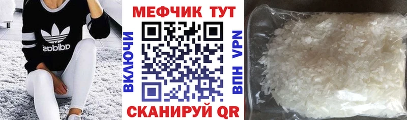 Меф мяу мяу мука Жуковский