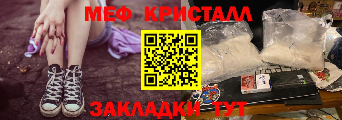 МЕФ  Жуковский  Меф mephedrone  Меф кристаллы 