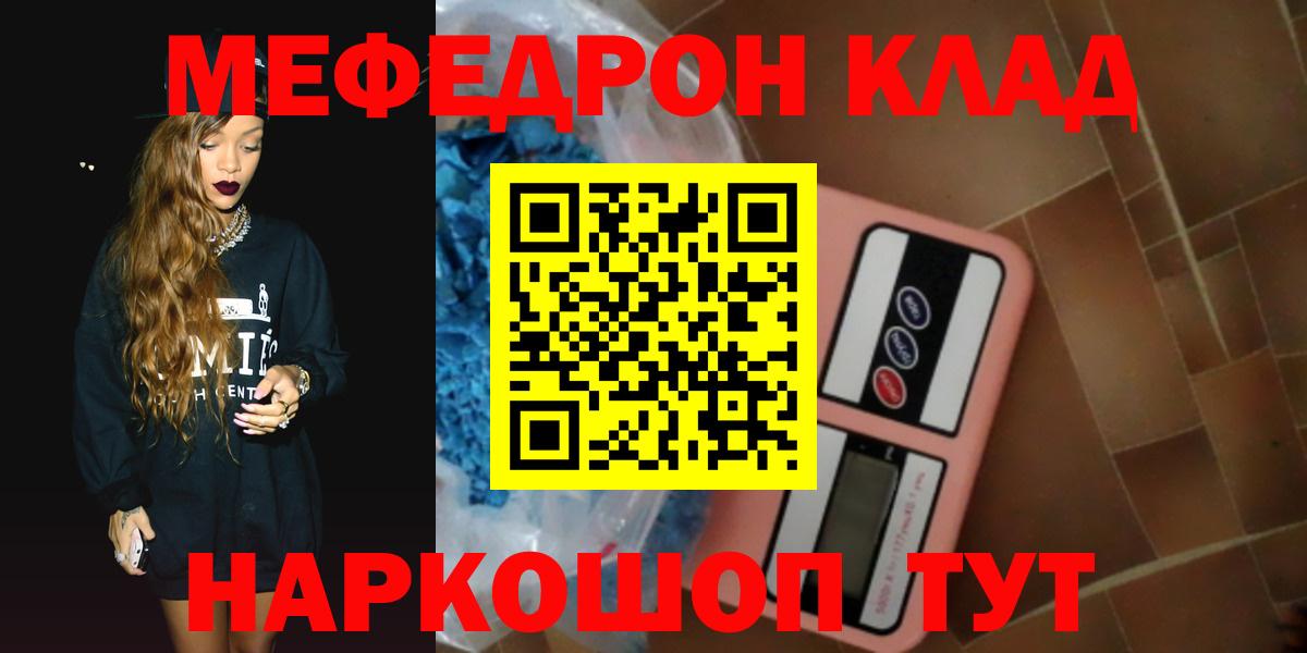 Меф  Жуковский