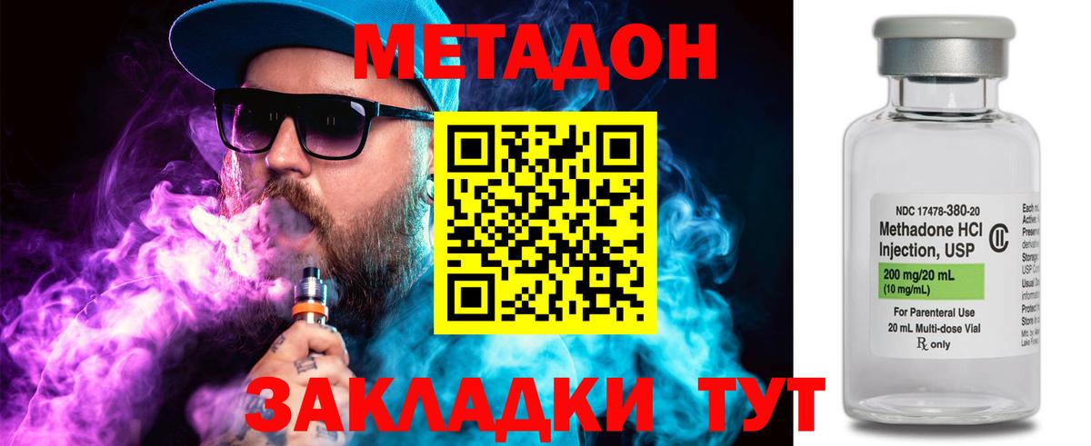 Метадон мёд  МЕТАДОН мёд  Жуковский  Вход с VPN 
