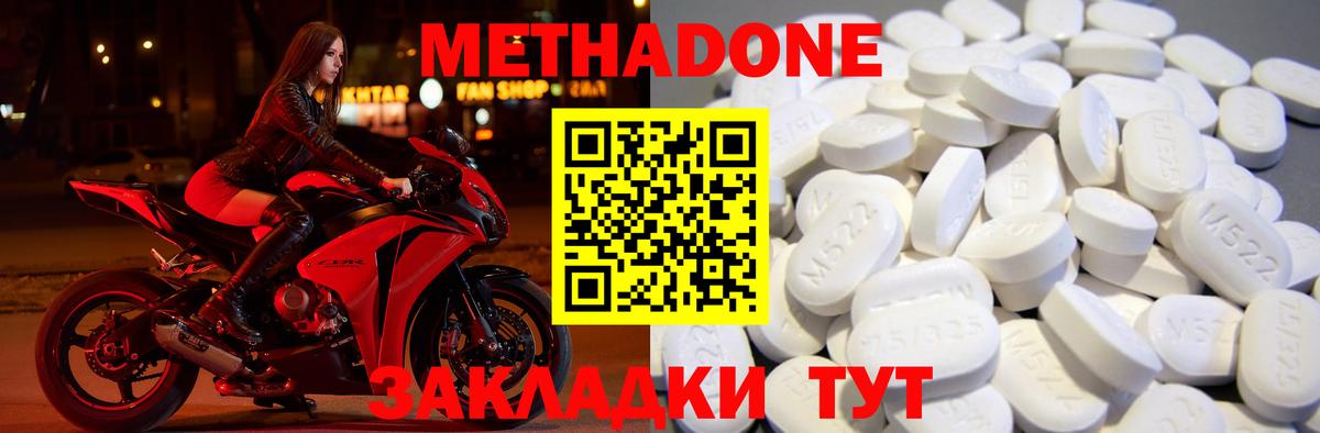 Метадон VHQ  Жуковский  МЕТАДОН methadone 