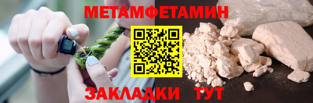 Первитин Methamphetamine  Жуковский 