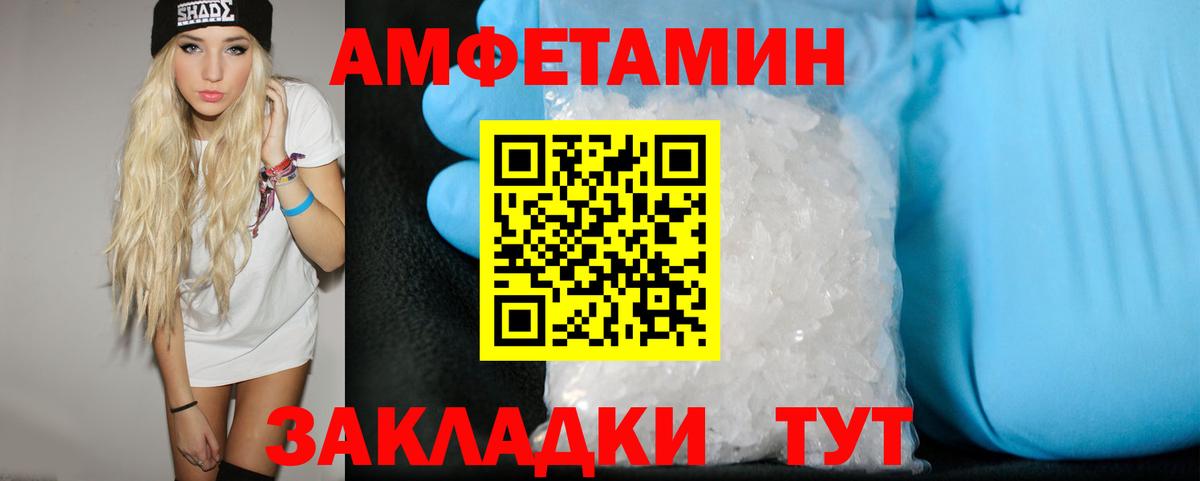 Первитин винт  Вход с VPN  Жуковский  Первитин винт 