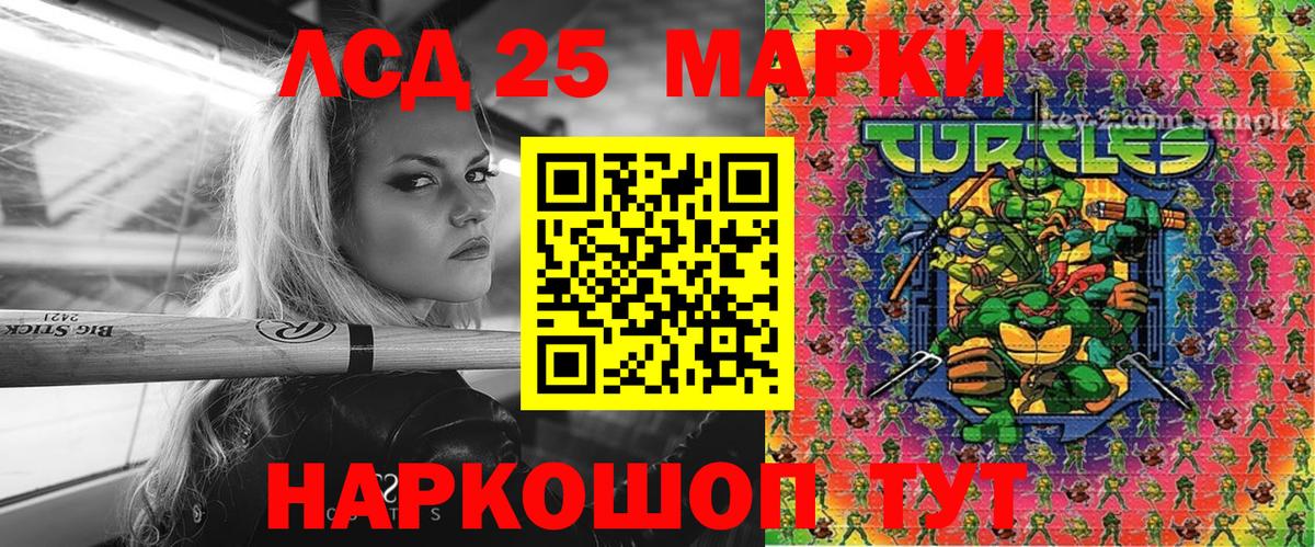 Марки NBOMe 1500мкг Жуковский