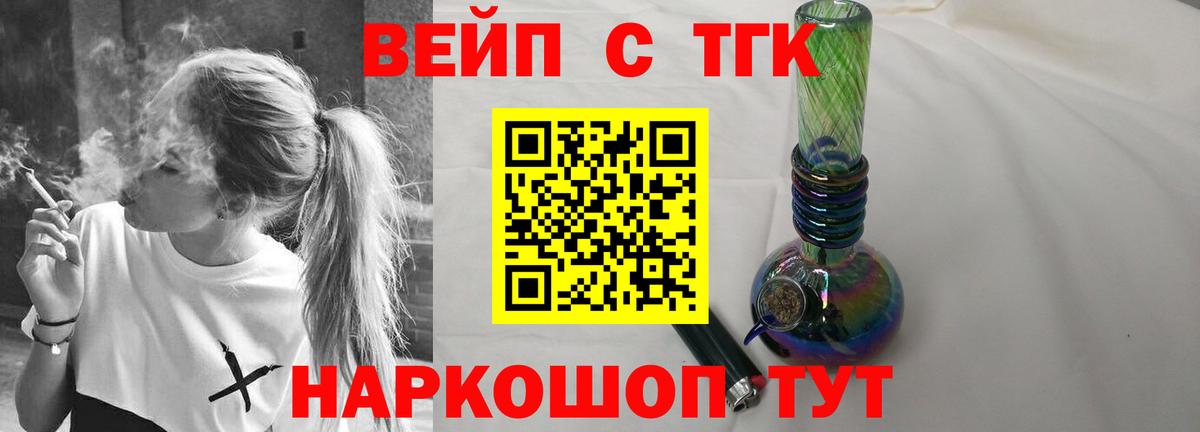 Дистиллят ТГК THC oil  Вход с VPN  закладка  Жуковский 